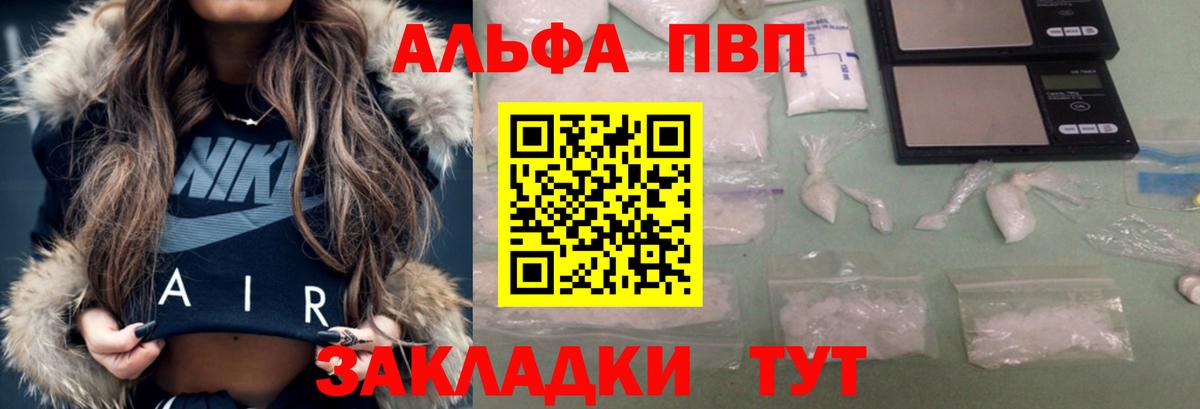 APVP мука  Вход с VPN  Alfa_PVP СК КРИС  Новоуральск 