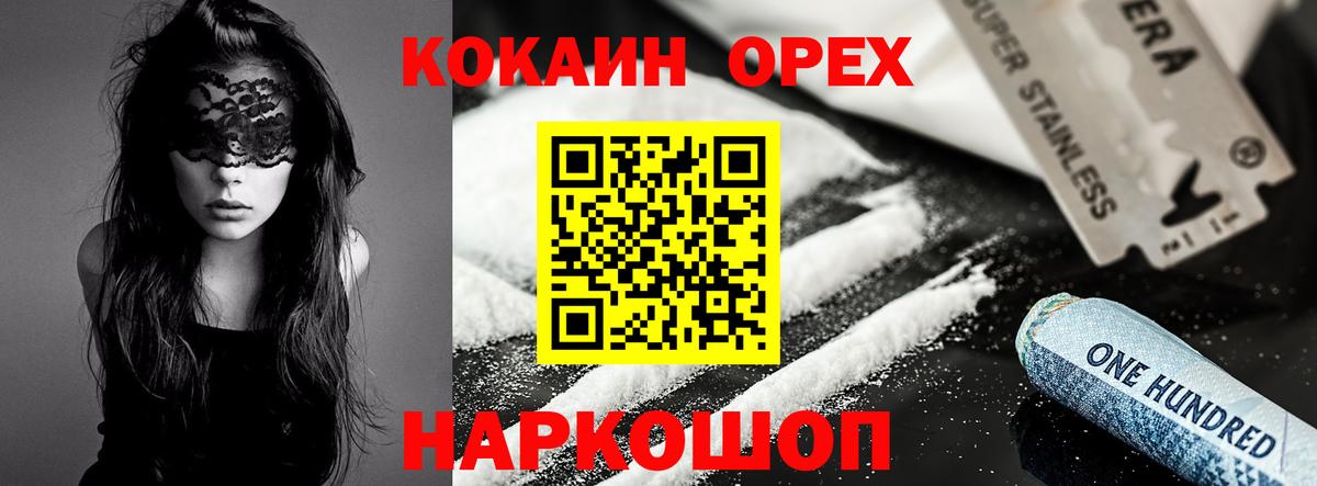 Кокаин Колумбийский Новоуральск