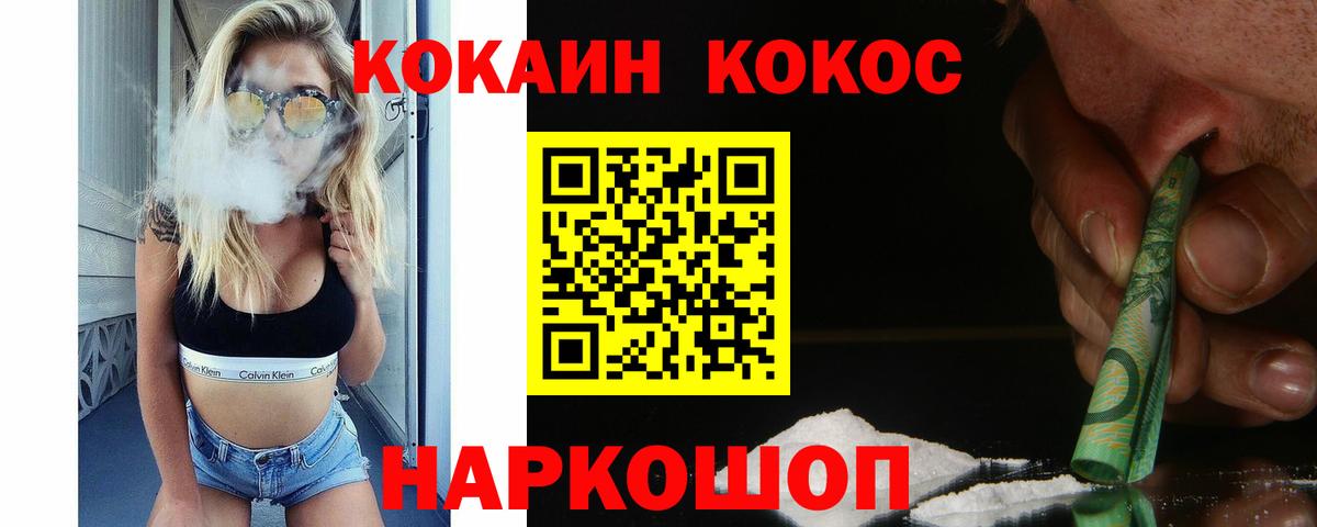 Новоуральск  КОКАИН Columbia  Кокаин Columbia  Вход с VPN 