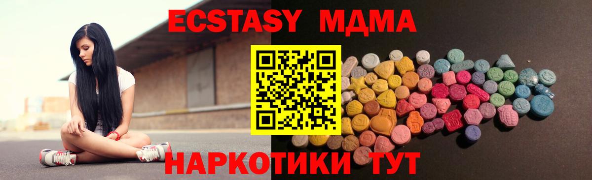 OMG зеркало  Ecstasy 300 mg  Экстази Cube  Вход с VPN  Новоуральск 