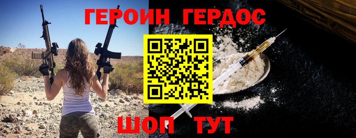 Героин VHQ Новоуральск