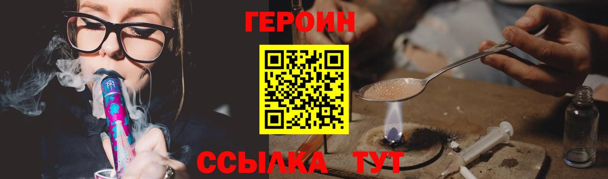 Новоуральск  ГЕРОИН Афган  Героин  Вход с VPN 