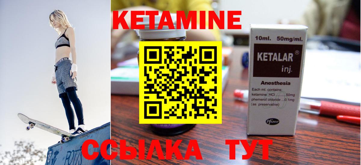 КЕТАМИН VHQ Новоуральск