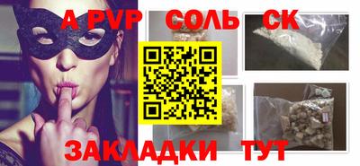 ALPHA PVP Тверь