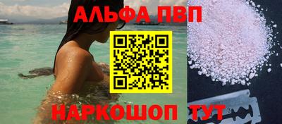 ALPHA PVP Тверь