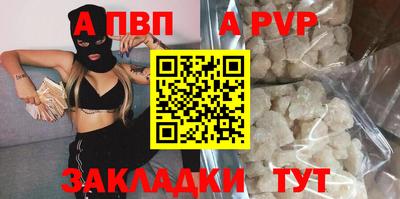 ALPHA PVP Тверь