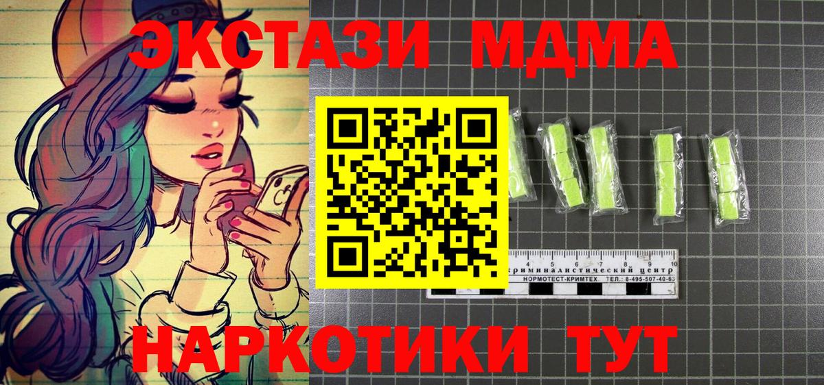 Новоуральск  MDMA  Вход с VPN  MDMA кристаллы  MDMA VHQ 