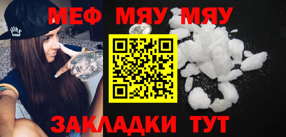 МЕФ 4 MMC  Мефедрон mephedrone  Вход с VPN  Новоуральск 