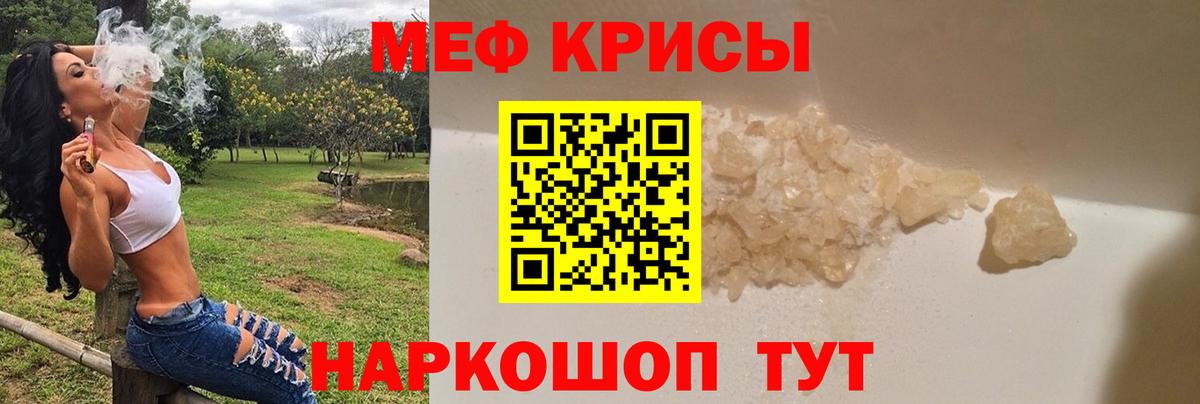 Мефедрон  Новоуральск