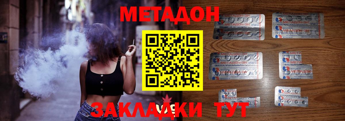 МЕТАДОН кристалл  Вход с VPN  Новоуральск  МЕТАДОН мёд 