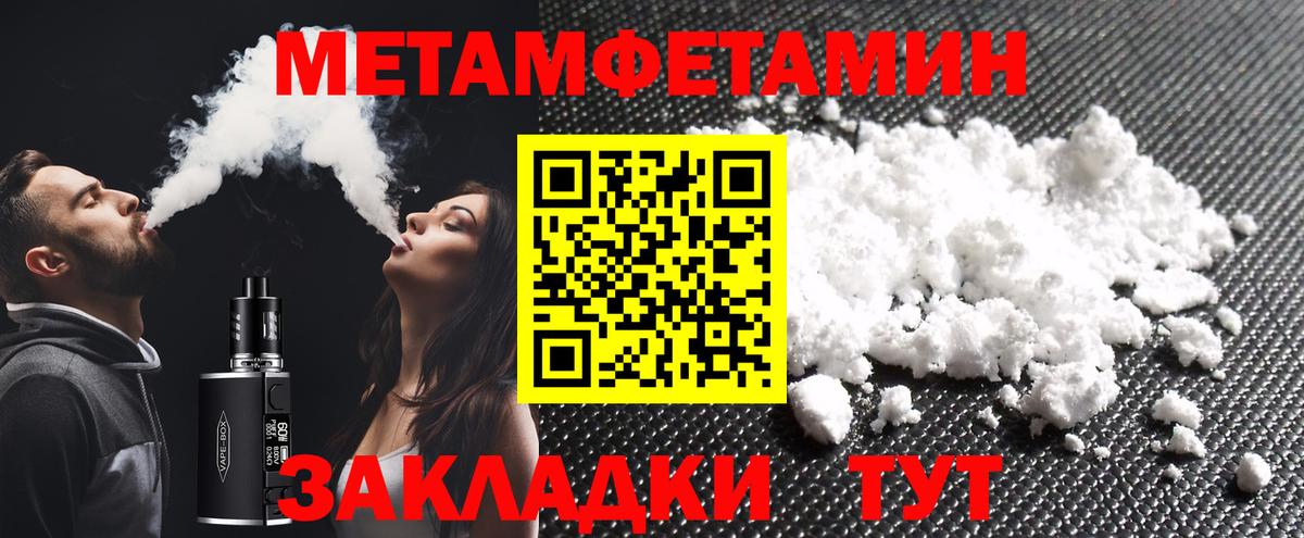 Метамфетамин пудра Новоуральск