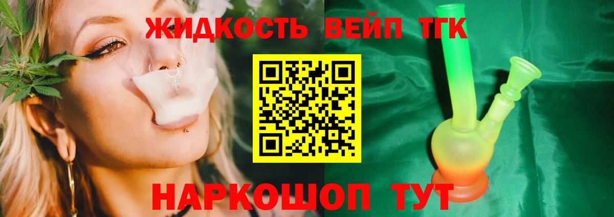 ТГК жижа  Вход с VPN  ТГК Wax  Новоуральск 