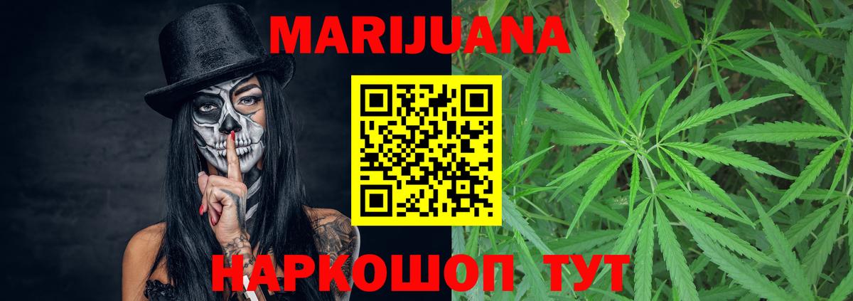 МАРИХУАНА AK-47  Вход с VPN  Конопля планчик  Новоуральск  Каннабис Ganja 