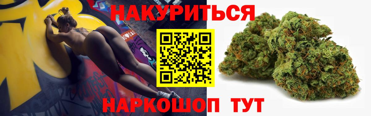 Марихуана индика Новоуральск
